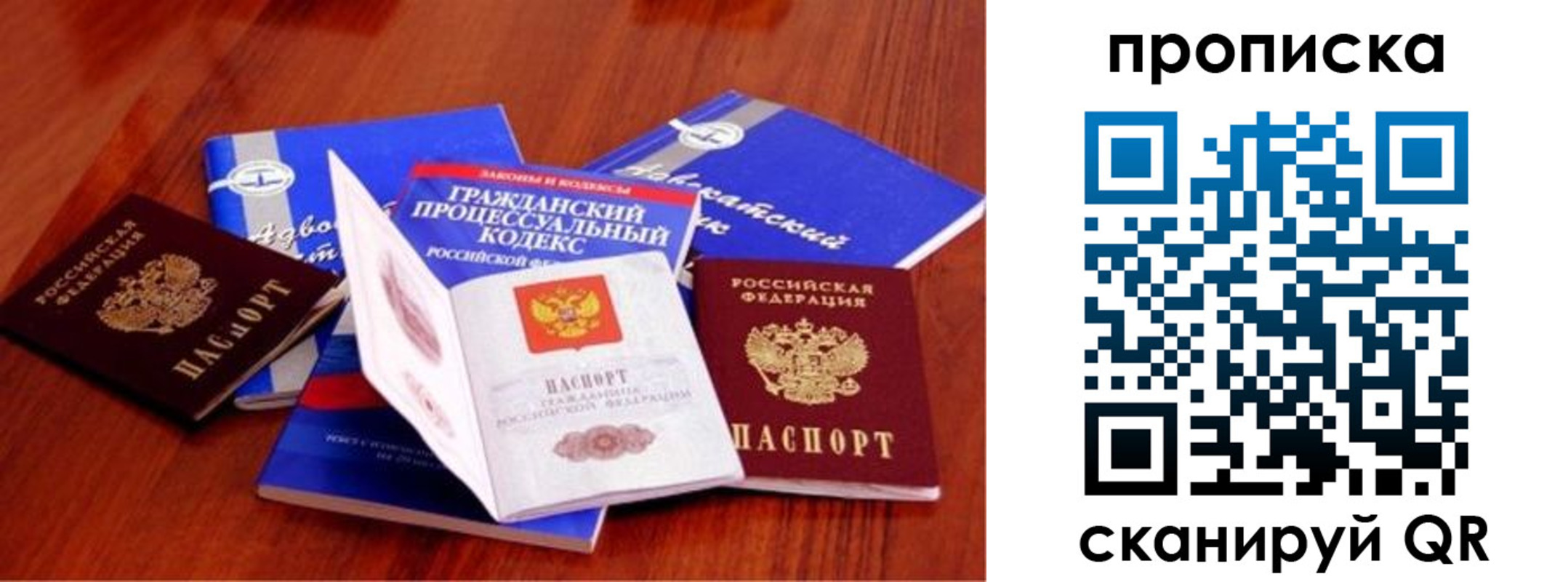 временная регистрация недорого в Ишиме