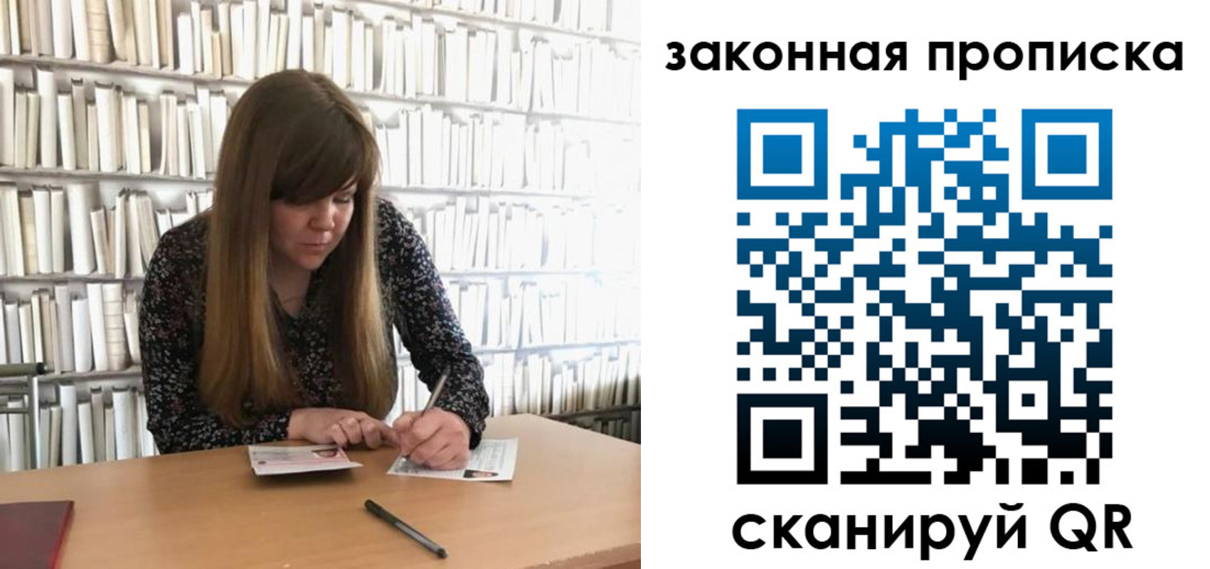прописка поиск в Ишиме