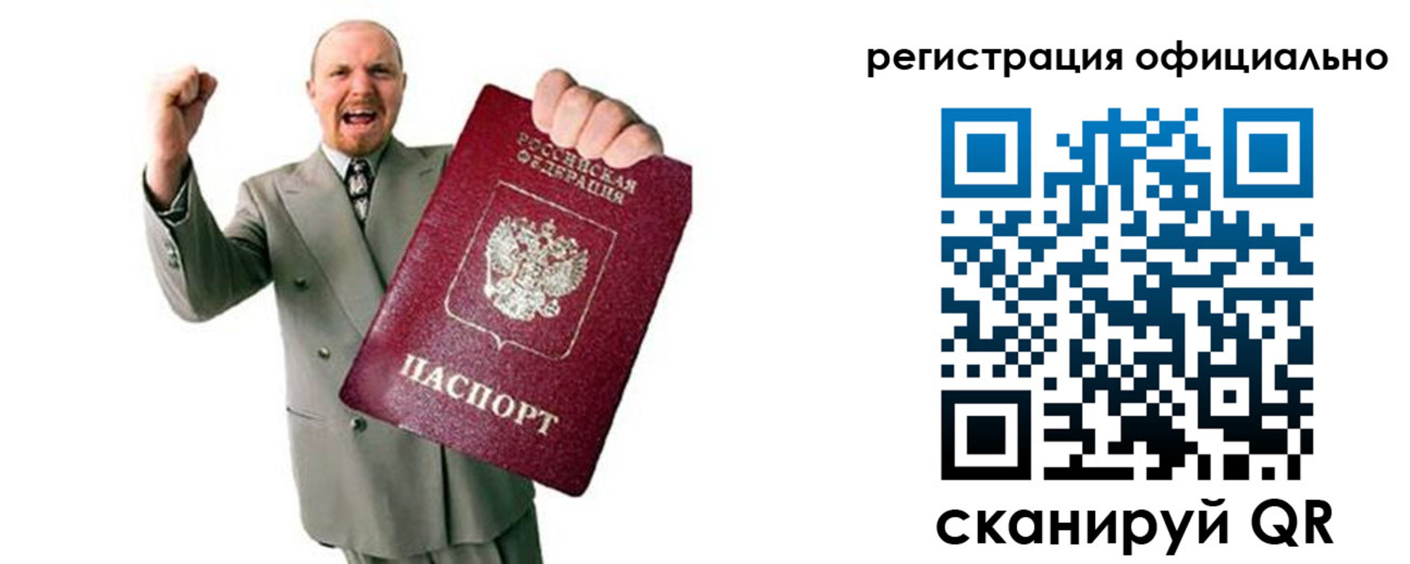 прописка 2025 в Ишиме