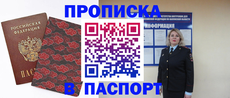 прописка ребенка в Ишиме