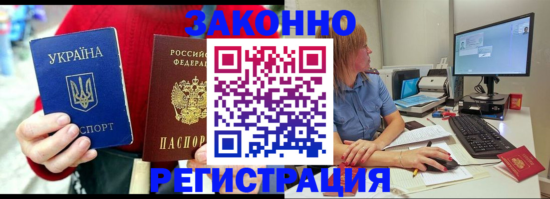 временная регистрация поиск в Ишиме