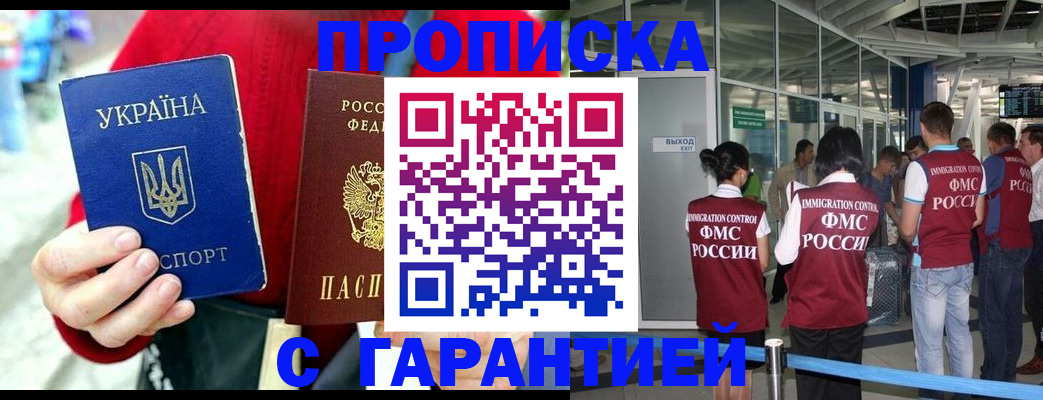 временная регистрация купить в Ишиме