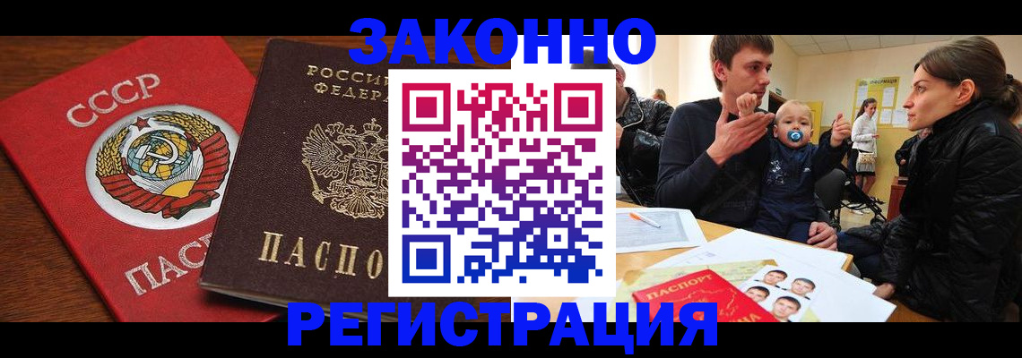 временная регистрация гарантия в Ишиме